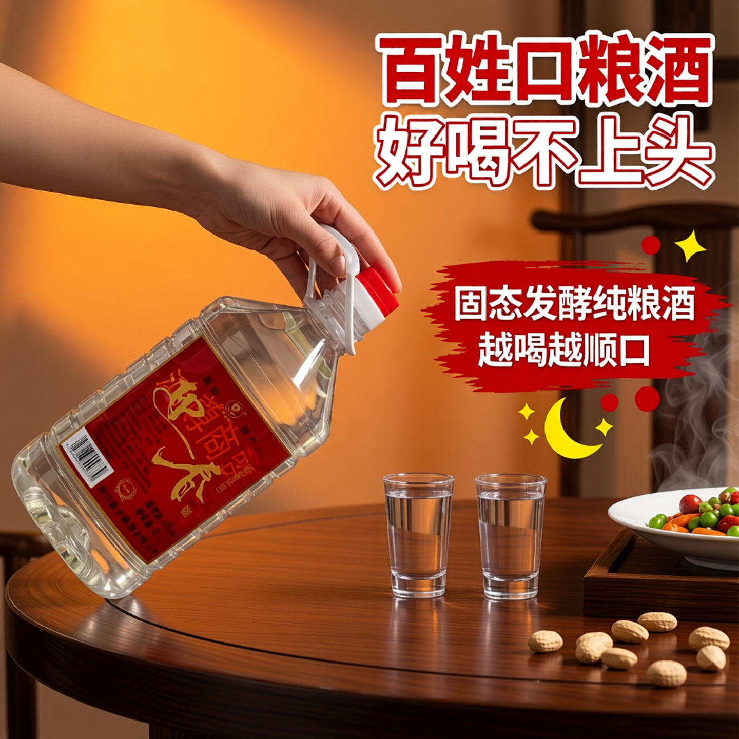 廊坊特产 迎春酒 45度 压排 桶装 酱香型 白酒 纯粮 可泡酒 4L/桶