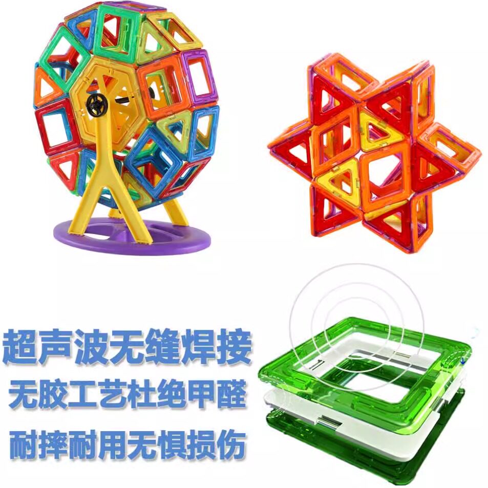 纯磁力片积木儿童磁铁磁片拼图男孩女孩吸铁石贴益智拼装玩具中号