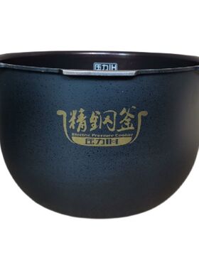 适用美的电压力锅MY-HT5081/5096H/5093锅胆精钢釜5L内锅原厂配件