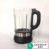 老款 美 热饮杯玻璃杯 BL1024A BL1061A原装 破壁机杯体MJ BL1036A