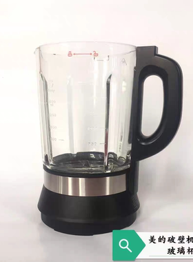 美的破壁机杯体MJ-BL1036A/BL1024A/BL1061A原装老款热饮杯玻璃杯