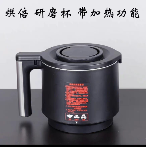 适用美的破壁机配件MJ-BL1528A/BL1543A破壁机研磨杯可加热焙香杯