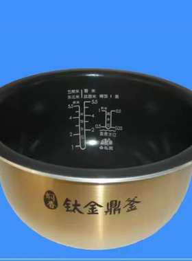 美的电饭煲内胆配件MB-FS3006/WHS3069XM/WFS3099XM型号通用锅胆