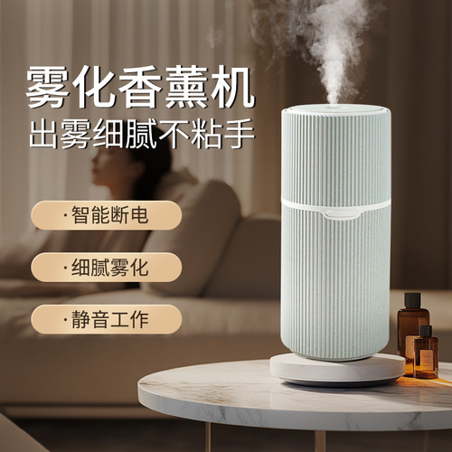 派乐同款多特瑞精油专用精油香薰机加湿器静音工作 智能断电