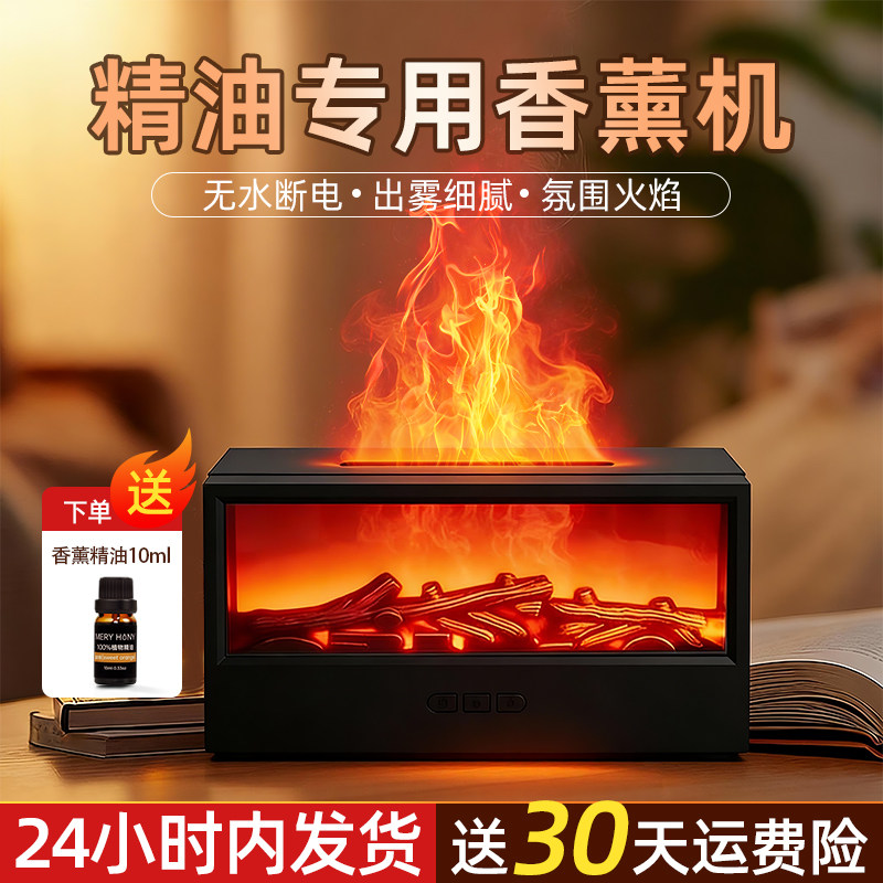 精油专用香薰机多特瑞精油家用遥控除臭神器清新空气氛围生日礼物