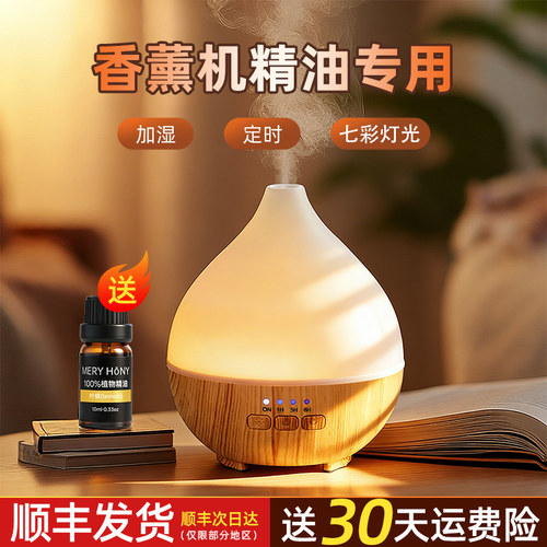 精油专用香薰机氛围感香薰灯