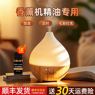 多特瑞精油专用香薰机家用静音桌面氛围灯浅草同款 木纹香薰灯