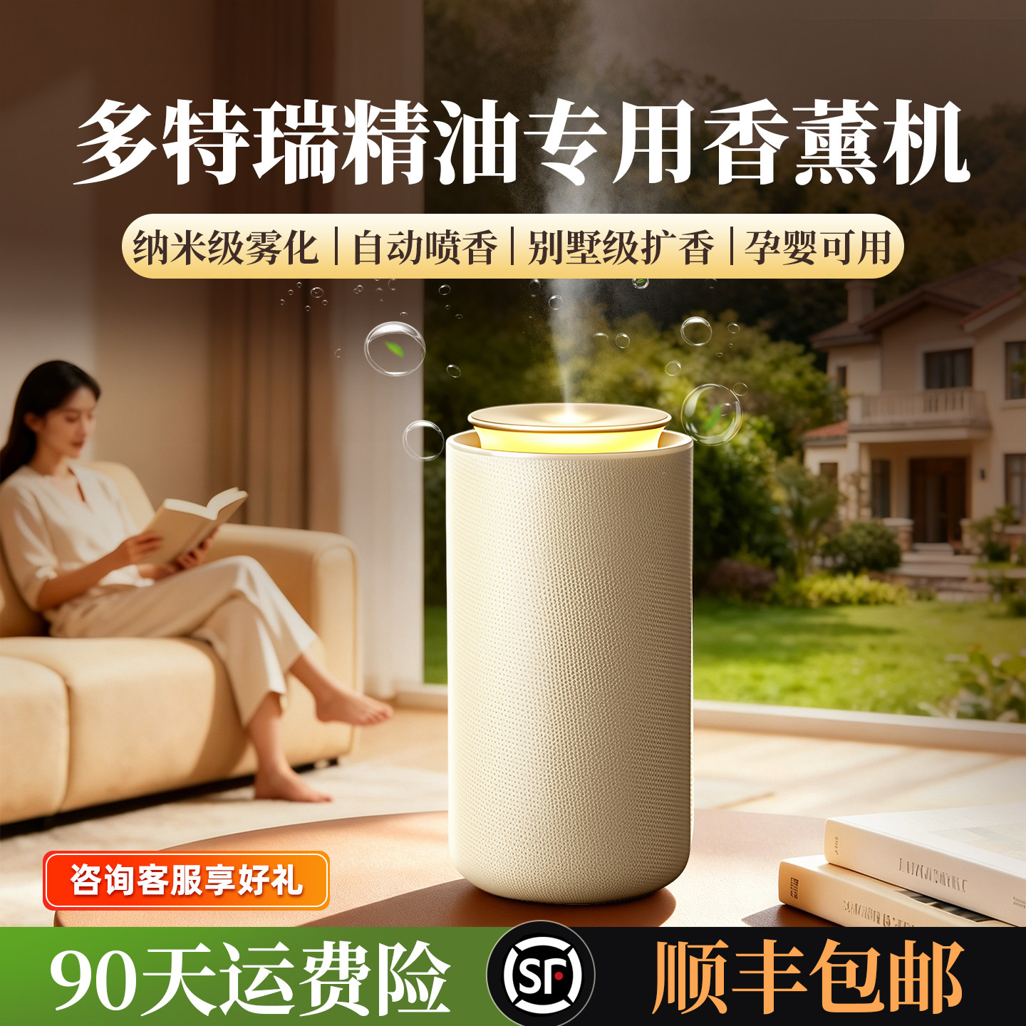 香薰机自动喷香纳米级精油专用扩香器室内持久留香家用卧室客厅