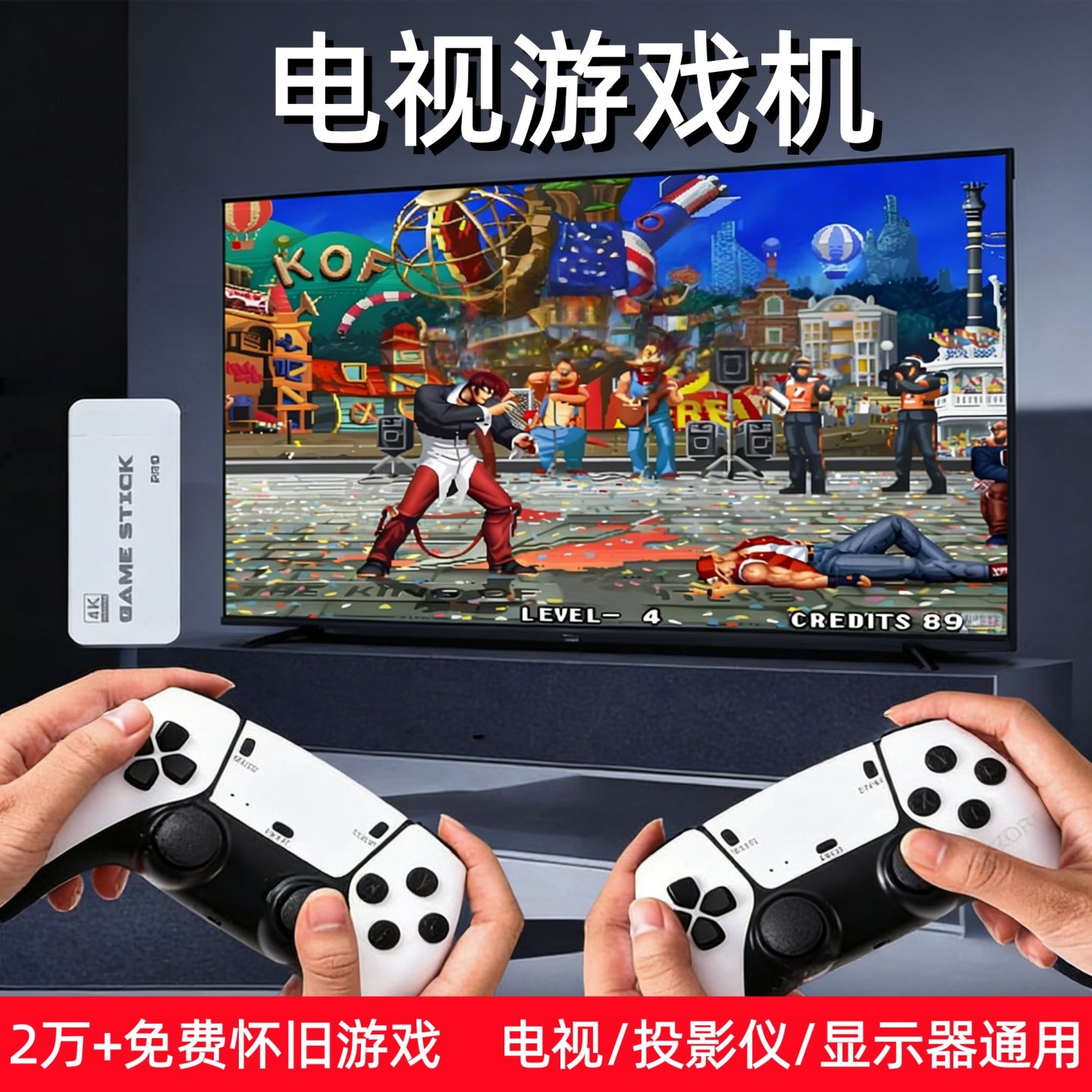 电视双人无线手柄家用怀旧红白街机摇杆对战家用街机经典游戏机