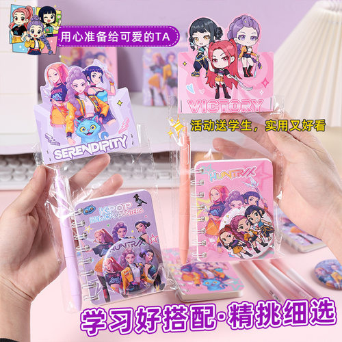 新款跨境KPOP猎魔女团文具套装学习用品学生奖励小礼品生日伴手礼