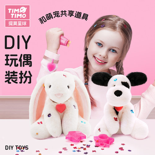 【清仓特卖】毛绒玩偶小魔星独角兽儿童DIY豪华装扮女孩手工娃娃