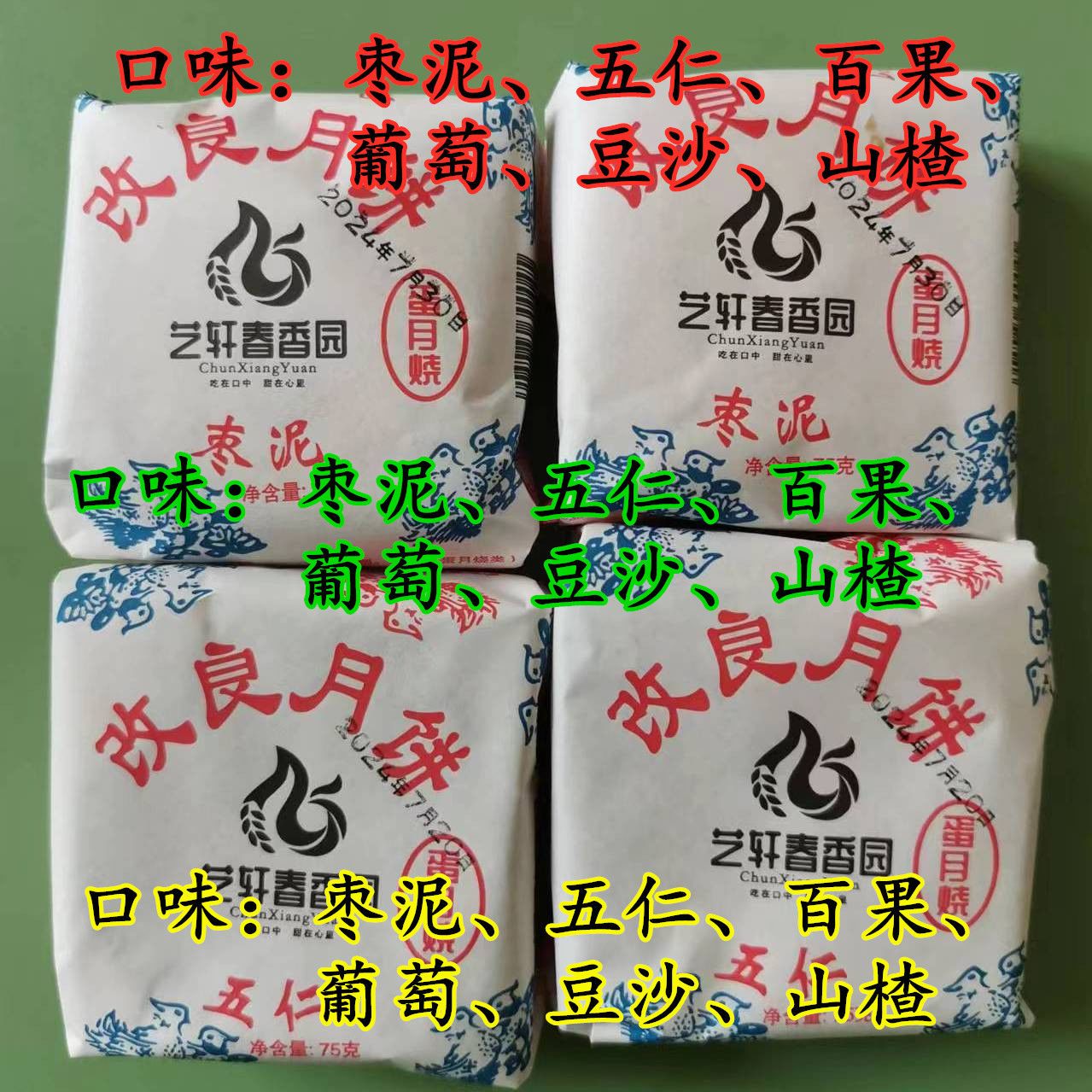 天津传统糕点改良月饼老式月饼蛋奶烧独立包装中秋五仁枣泥豆沙图片