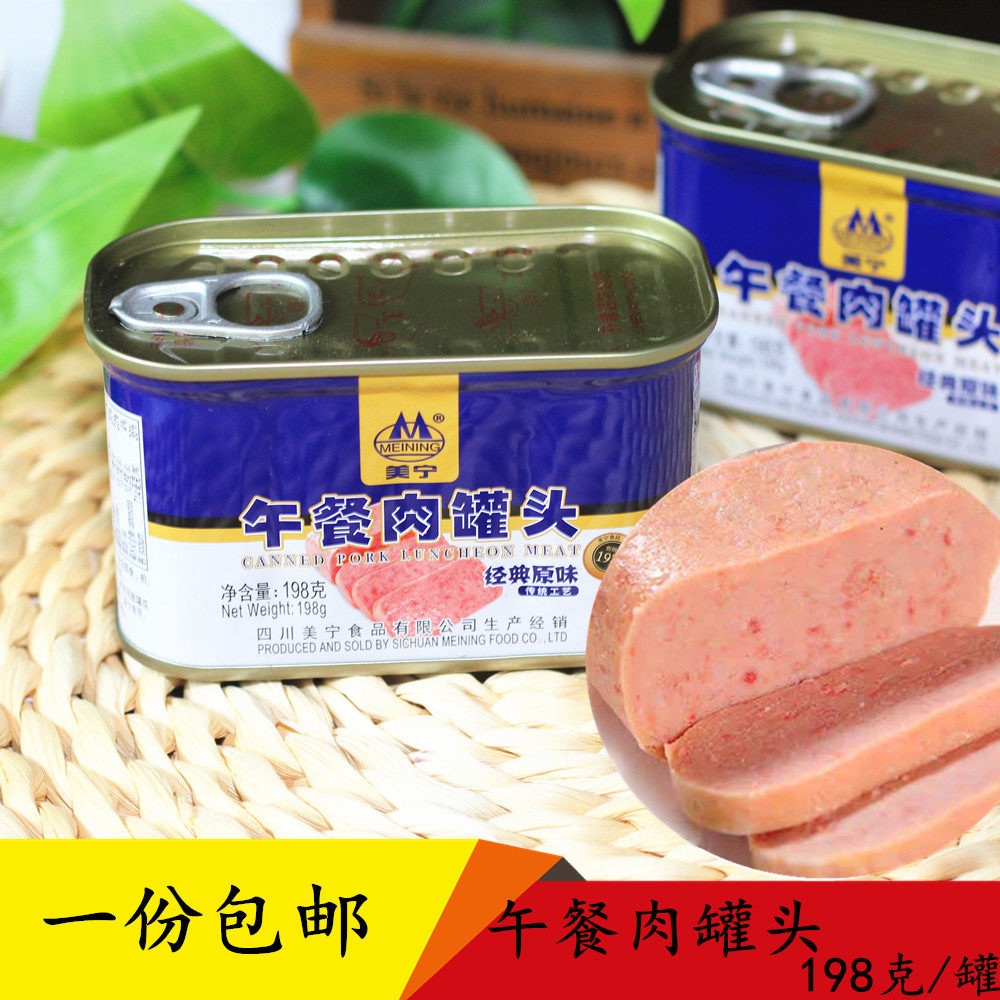 1份包邮美宁午餐肉罐头198克即食佐餐火锅烧烤早餐户外下饭菜小猪