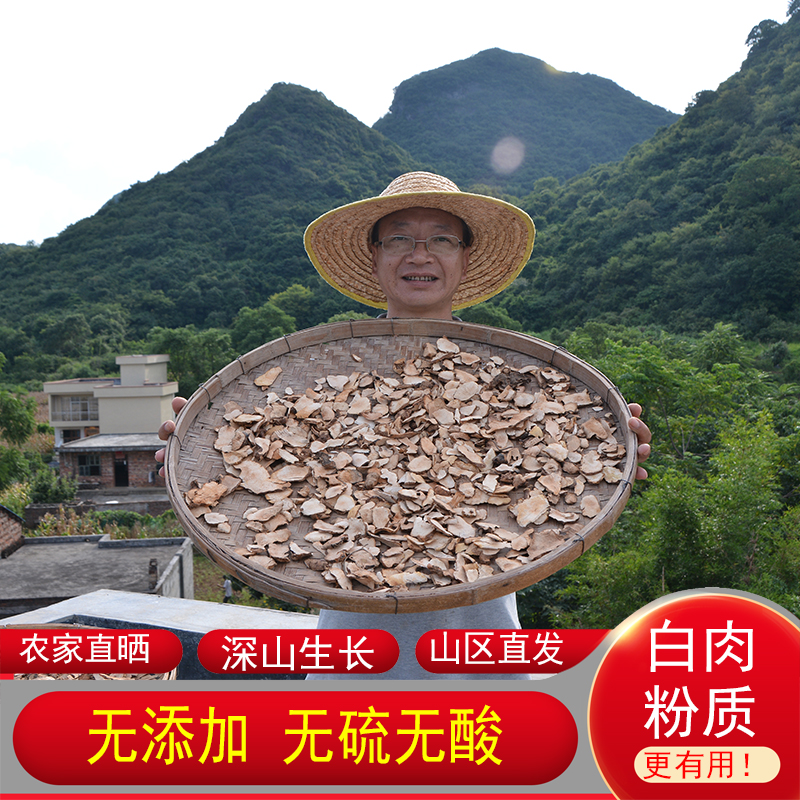 深山土茯苓片干货农家晒食用广东煲汤材料新货五指毛桃根药材正宗