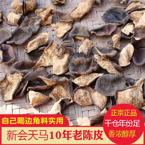 农家陈皮碎皮年份自然晒干