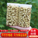 莲子干货去芯正品 药材粉糯白莲子煲汤料新货山药芡实白茯苓四神汤
