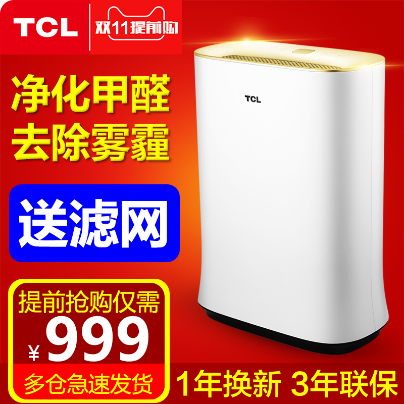 TCL¿ÕÆø¾»»¯Æ÷¼ÒÓÃÈ¥³ý¼×È©Îíö²ÑÌζ°ì¹«ÊÒÎÔÊÒ¿ÍÌü¾²Òô¸ºÀë×Ó