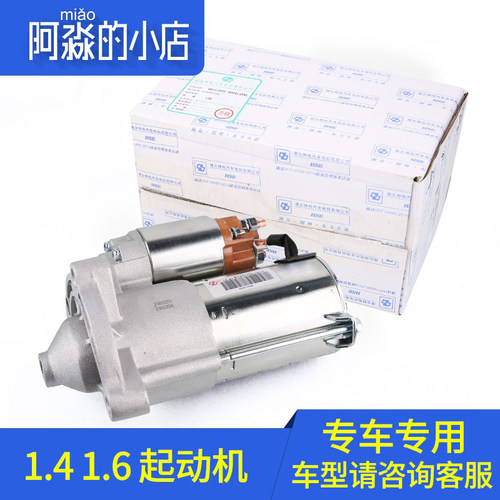 标志雪铁龙起动机启动马达