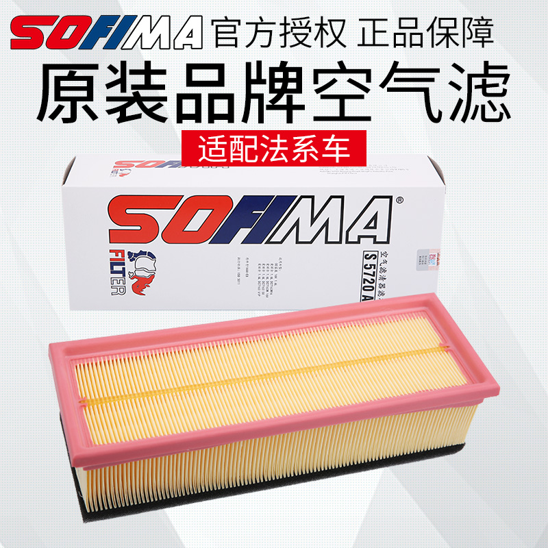 索菲玛爱丽舍富康空气滤清器