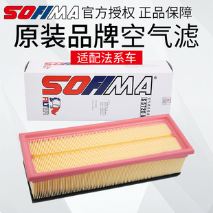 索菲玛适配爱丽舍富康16V空气格H30空气滤芯风神S30空气滤清器1.6