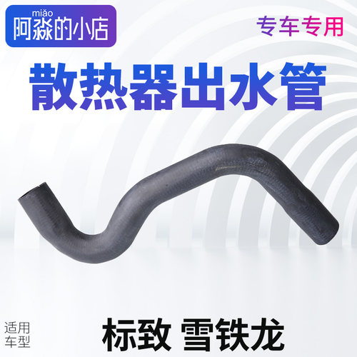 标志206307308408水箱下水管
