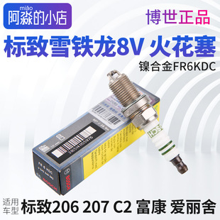 博世 1.4火花塞 适配东风标致206标志207雪铁龙C2富康老爱丽舍8V