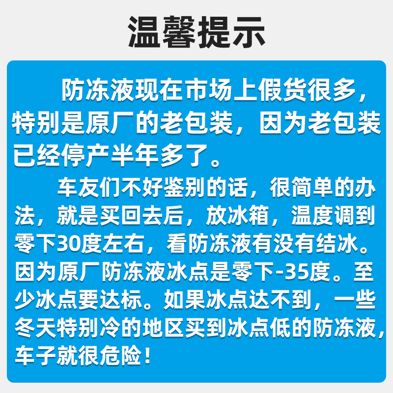 东风标致307标志308 4008 301 2008 508 3008冷却液408防冻液原厂