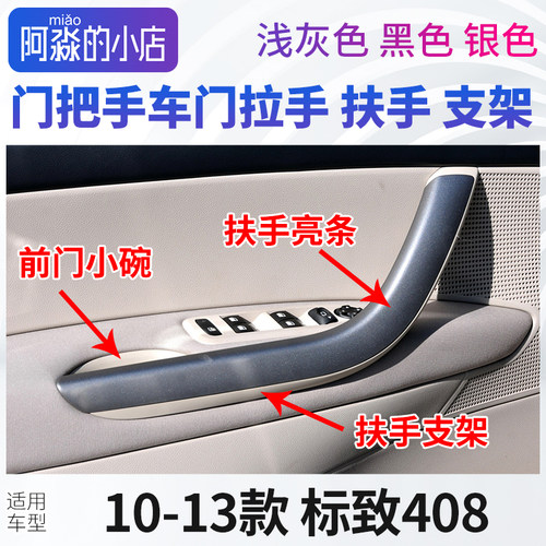 标志408门把手亮条小碗