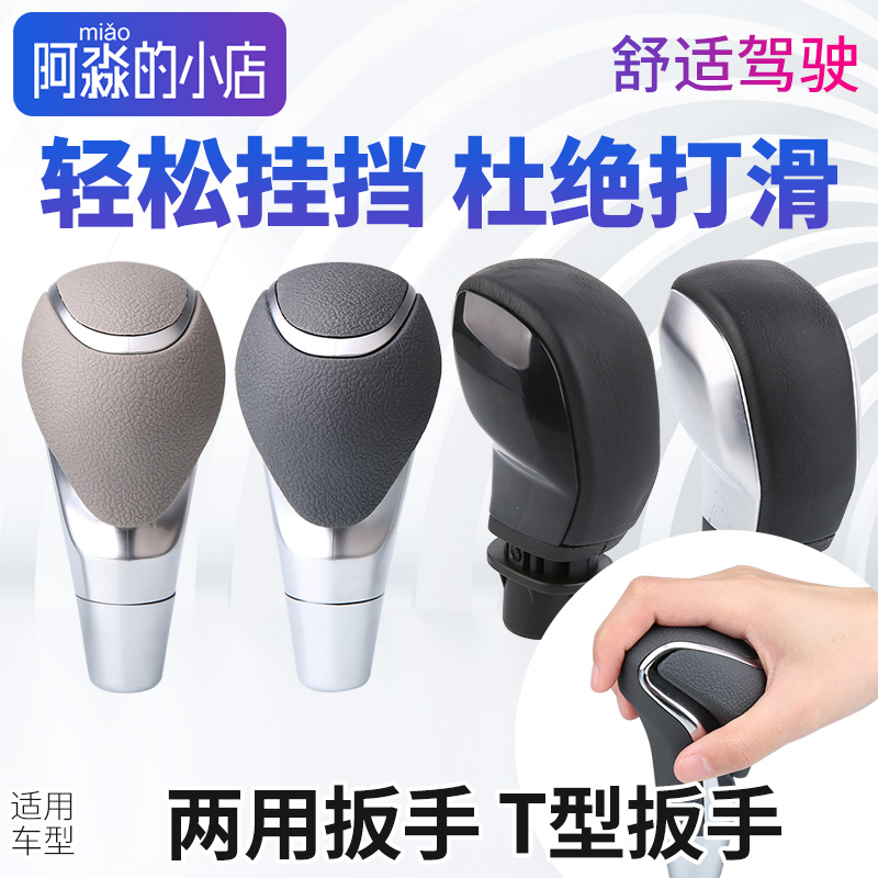 标志自动挡排挡头档把头