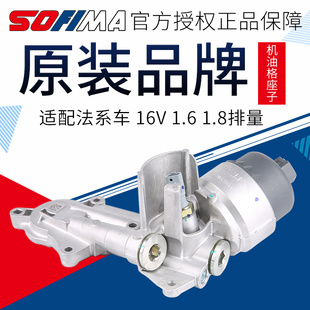 308爱丽舍408 206 C4L机油格支座机油滤芯支架散热器 207 标志307