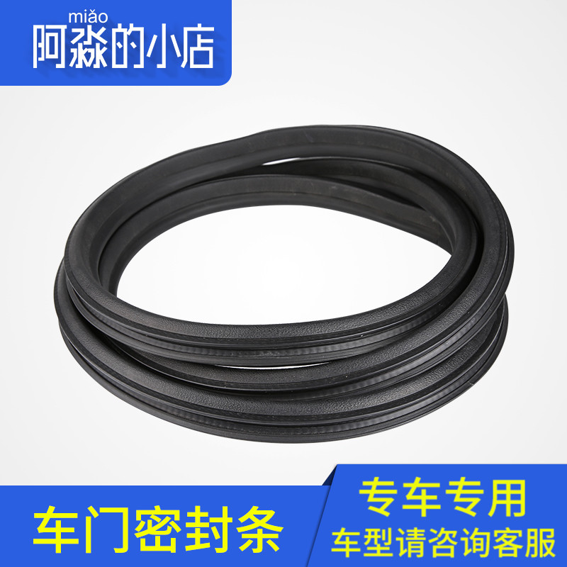 适配东风标致207雪铁龙C2车门密封条标志206门框隔音条汽车配件