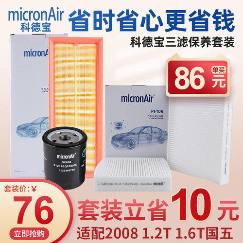 科德宝标志2008三滤套装