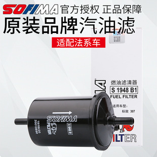索菲玛适配标致307世嘉408汽油滤芯206爱丽舍C4L风神S30H30汽油格