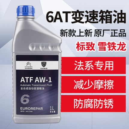 适配标致4008标志5008 508L原厂六速6速自动变速箱油508波箱油AT6