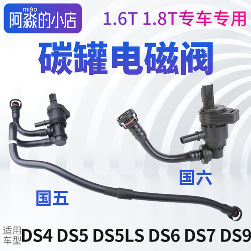DS碳罐电磁阀总成电动阀
