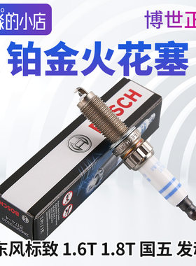 博世标致308标志408铂金火花塞2008 3008 4008 5008 508L1.6T1.8T