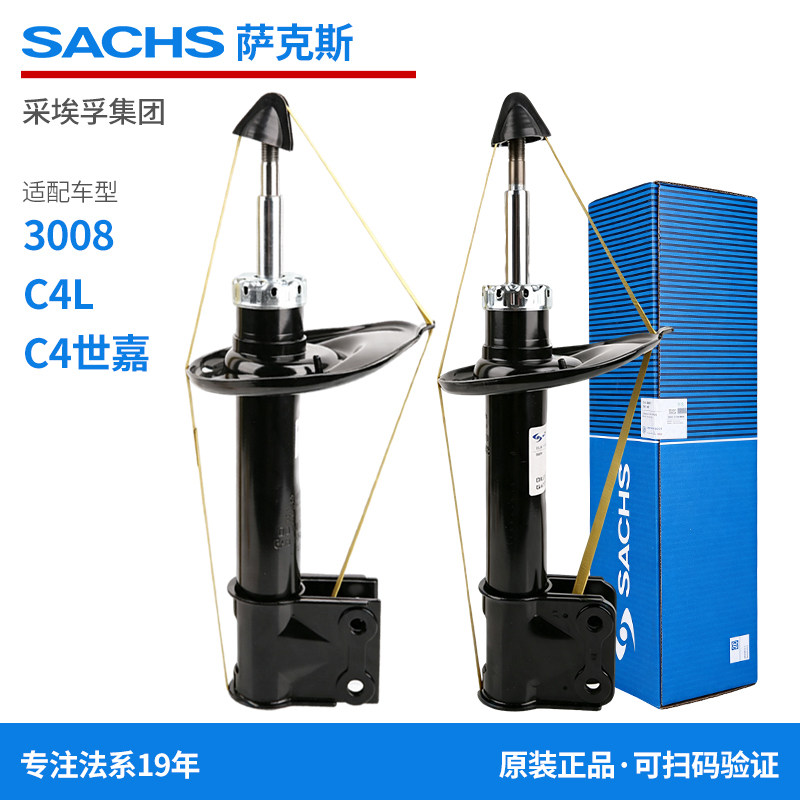 采埃孚防伪可扫码装不上包退运费