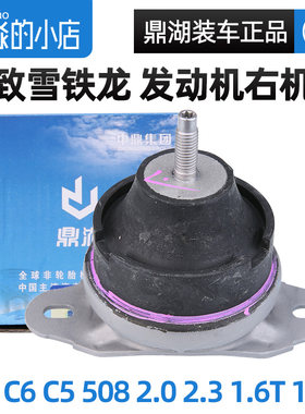 508C5C6发动机右支架