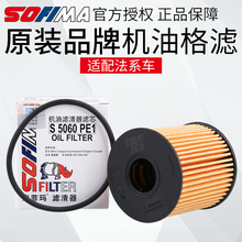 索菲玛适配标致408爱丽舍307世嘉207机油滤芯机滤机油格滤清器206