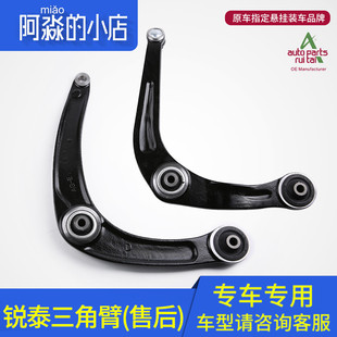 鑫锐泰206标志307标致408世嘉207 C4L下支臂下摆臂三角臂总成 308