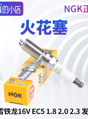 NGK正品856GP雪铁龙C4L C4世嘉C5富康爱丽舍 凯旋火花塞毕加索16V