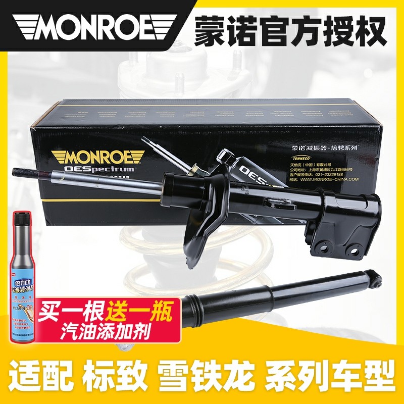 蒙诺适配标致307世嘉408凯旋C4L爱丽舍标志206 508前后减震器301_虎窝淘