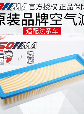 索菲玛正品适配标致206标志207 C2空气格 滤芯空滤滤清器 1.4排量
