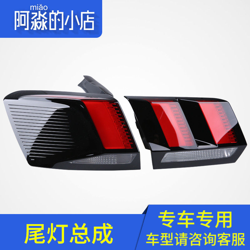 适配标志4008尾灯后尾灯总成