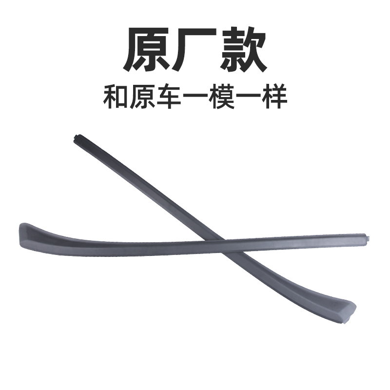 标致玻4标08前挡风璃外压条密封条志308档胶条530风窗前立柱外装