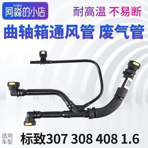 307408308发动机废气管