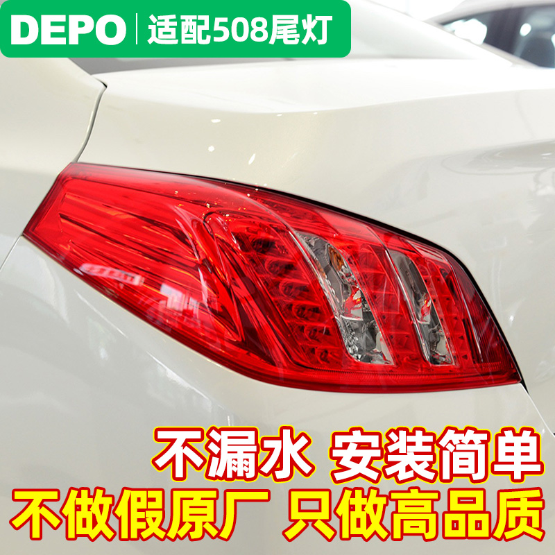 适配东风标志508尾灯总成