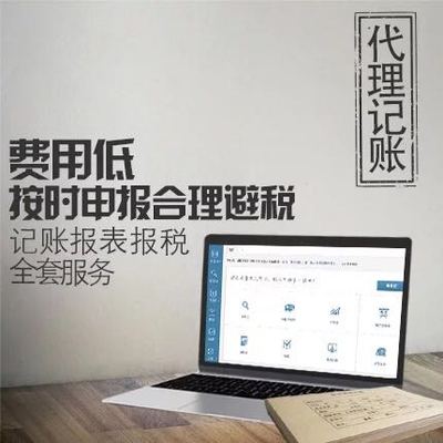 外资公司监控财务资金安全财务流程设计会计工商税务注册变更