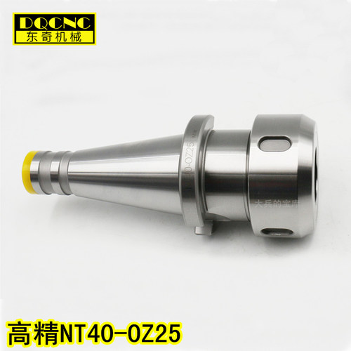 高精刀柄NT40-OZ25立铣刀柄R8MT3