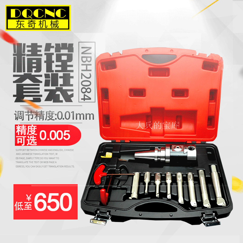 BT40-NBH2084精镗刀精镗头NBJ16图片